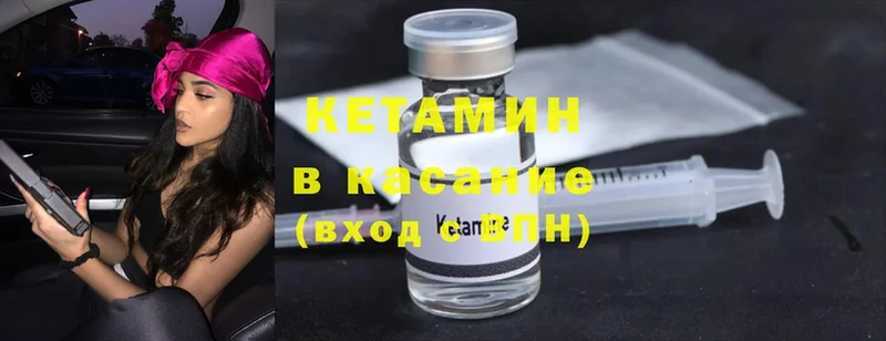 КЕТАМИН ketamine  Власиха 