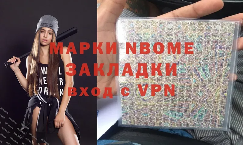 darknet как зайти  Власиха  Марки NBOMe 1500мкг 